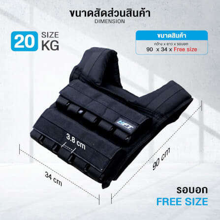 เสื้อถ่วงน้ำหนัก CALISTHENIC HOMEFITTOOLS รุ่น 20KG_1